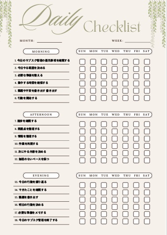 サブスク管理チェックリスト｜自己管理テンプレPDF