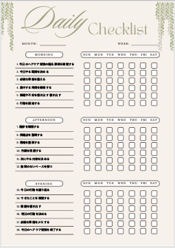 ヘアケア習慣チェックリスト｜自己管理テンプレPDF
