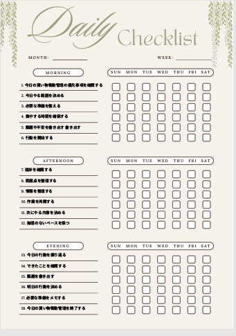 買い物衝動管理チェックリスト｜自己管理テンプレPDF