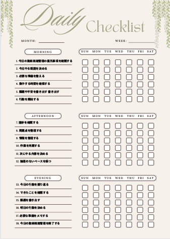 動画視聴管理チェックリスト｜自己管理テンプレPDF