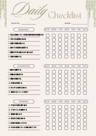 栄養バランス改善チェックリスト｜自己管理テンプレPDF