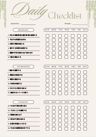 体調管理チェックリスト｜自己管理テンプレPDF