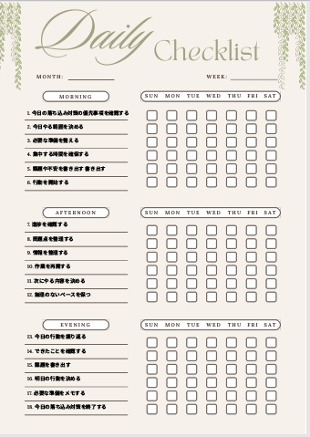 落ち込み対策チェックリスト｜自己管理テンプレPDF