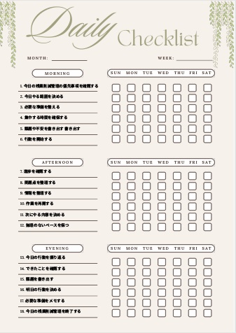 残業削減管理チェックリスト｜自己管理テンプレPDF
