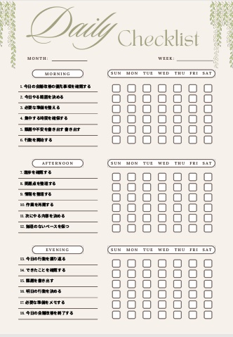 会議改善チェックリスト｜自己管理テンプレPDF
