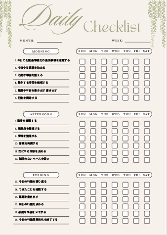 行動基準強化チェックリスト｜自己管理テンプレPDF