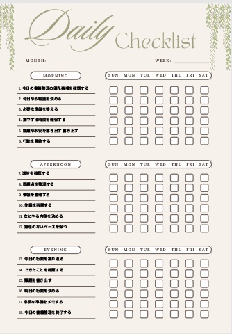 書籍整理チェックリスト｜自己管理テンプレPDF