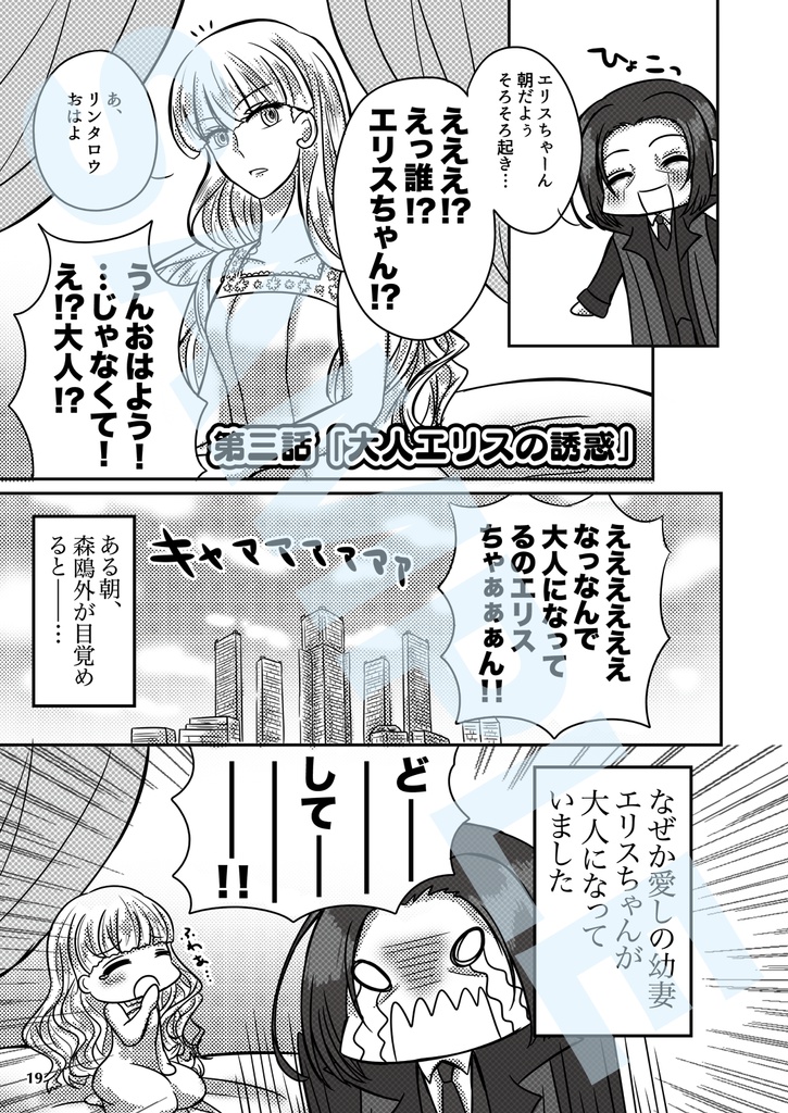 鴎エリシリアスギャグ本「オールド・ガーネットの花嫁」