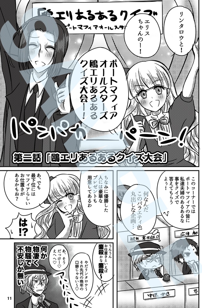 鴎エリシリアスギャグ本「オールド・ガーネットの花嫁」