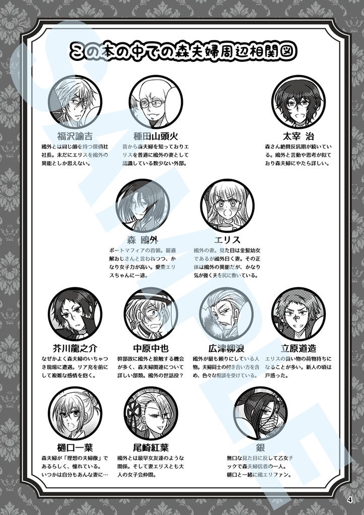 鴎エリシリアスギャグ本「オールド・ガーネットの花嫁」