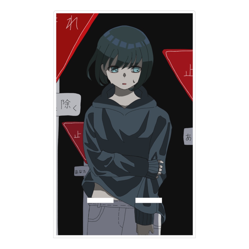 進めないのはあなただけ スマホスタンド