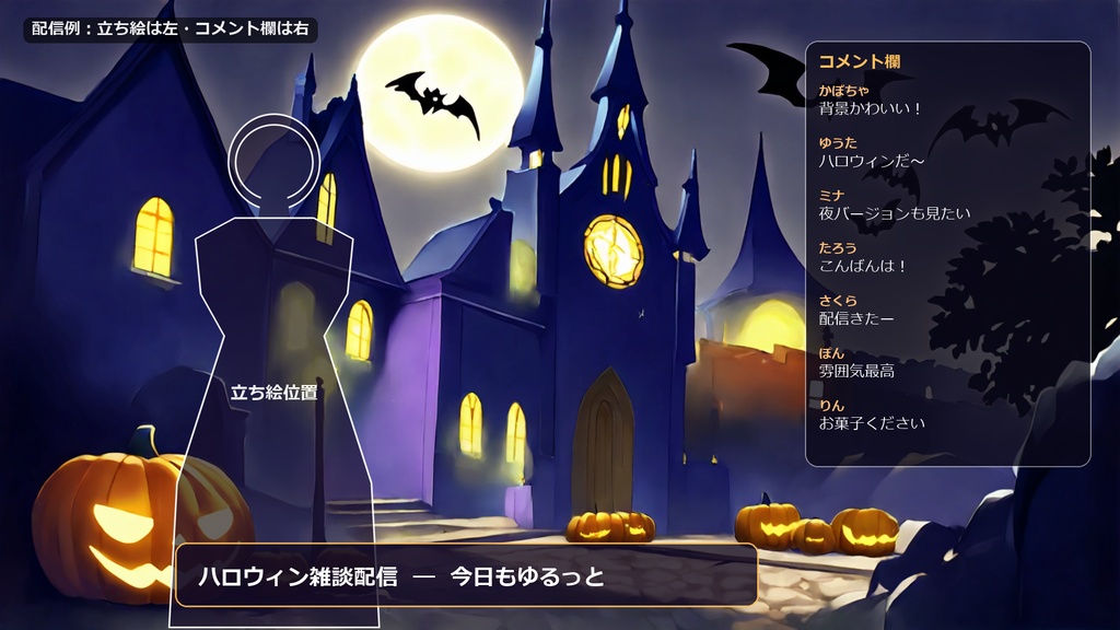 ハロウィン背景素材パック|昼・夕・夜が同じ構図の全50枚【ノベルゲーム・動画・配信向け 1920×1080】