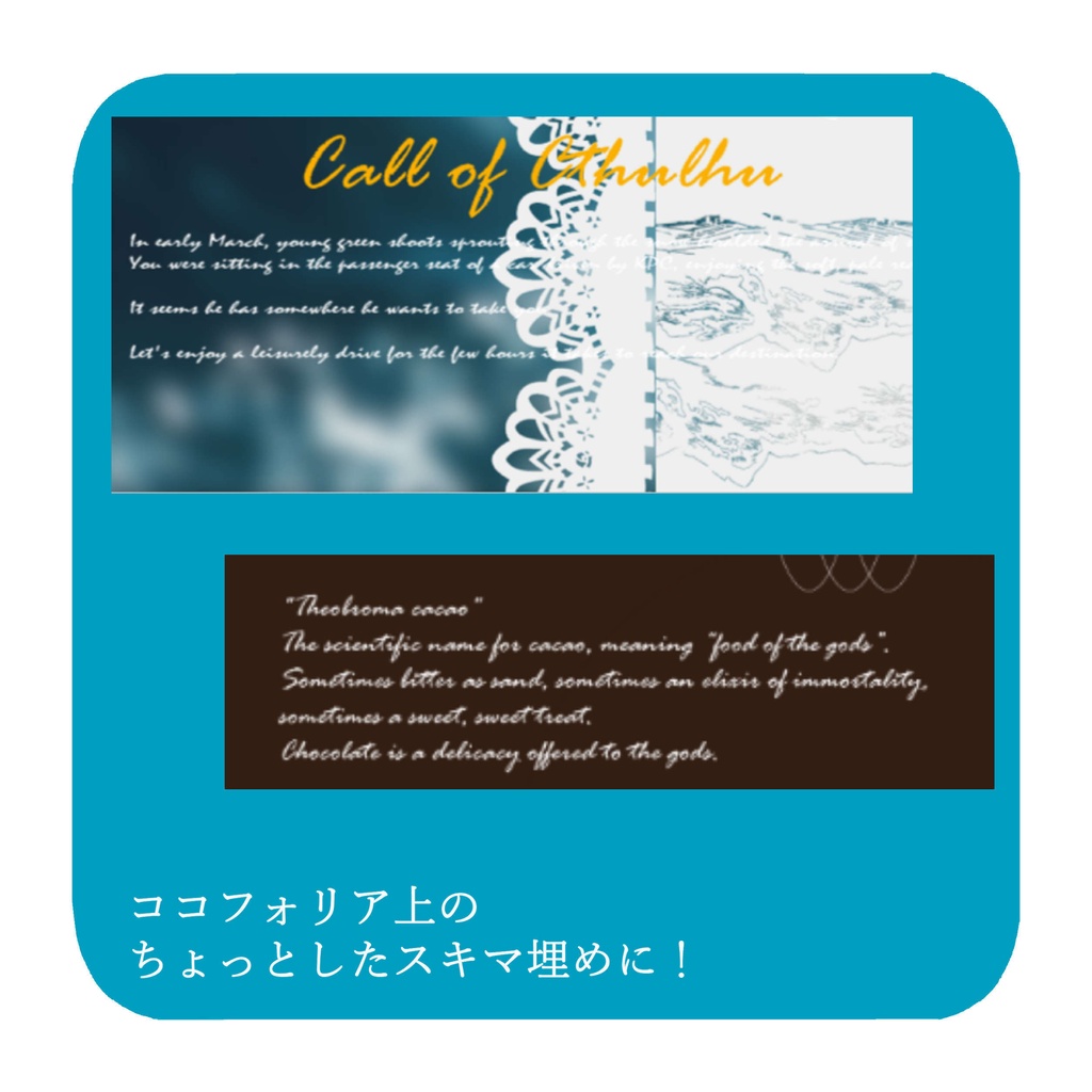 【無料版アリ・ココフォリア素材】スキマを埋めれる!なんでもない文章素材集 Vol.1