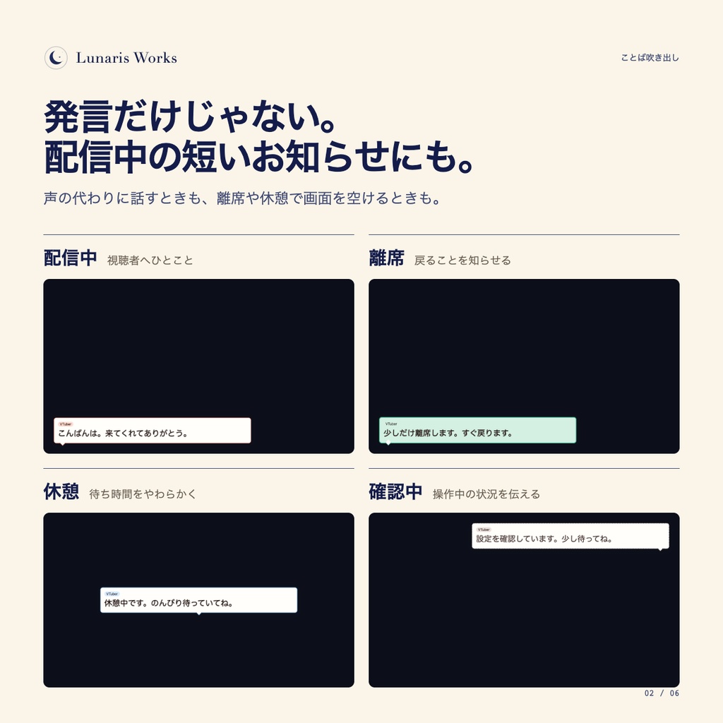 【OBS用】ことば吹き出し|声なし配信・離席案内に使えるテキスト表示ツール