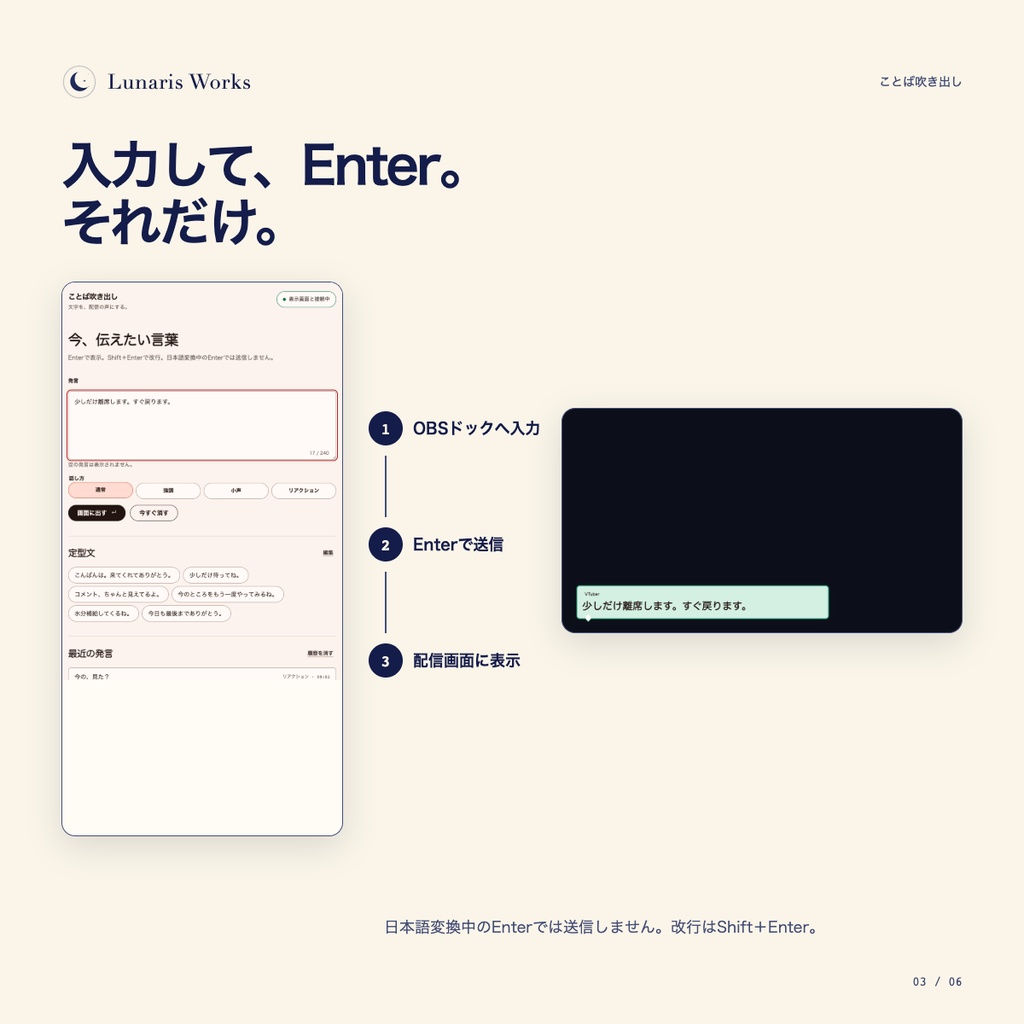 【OBS用】ことば吹き出し|声なし配信・離席案内に使えるテキスト表示ツール