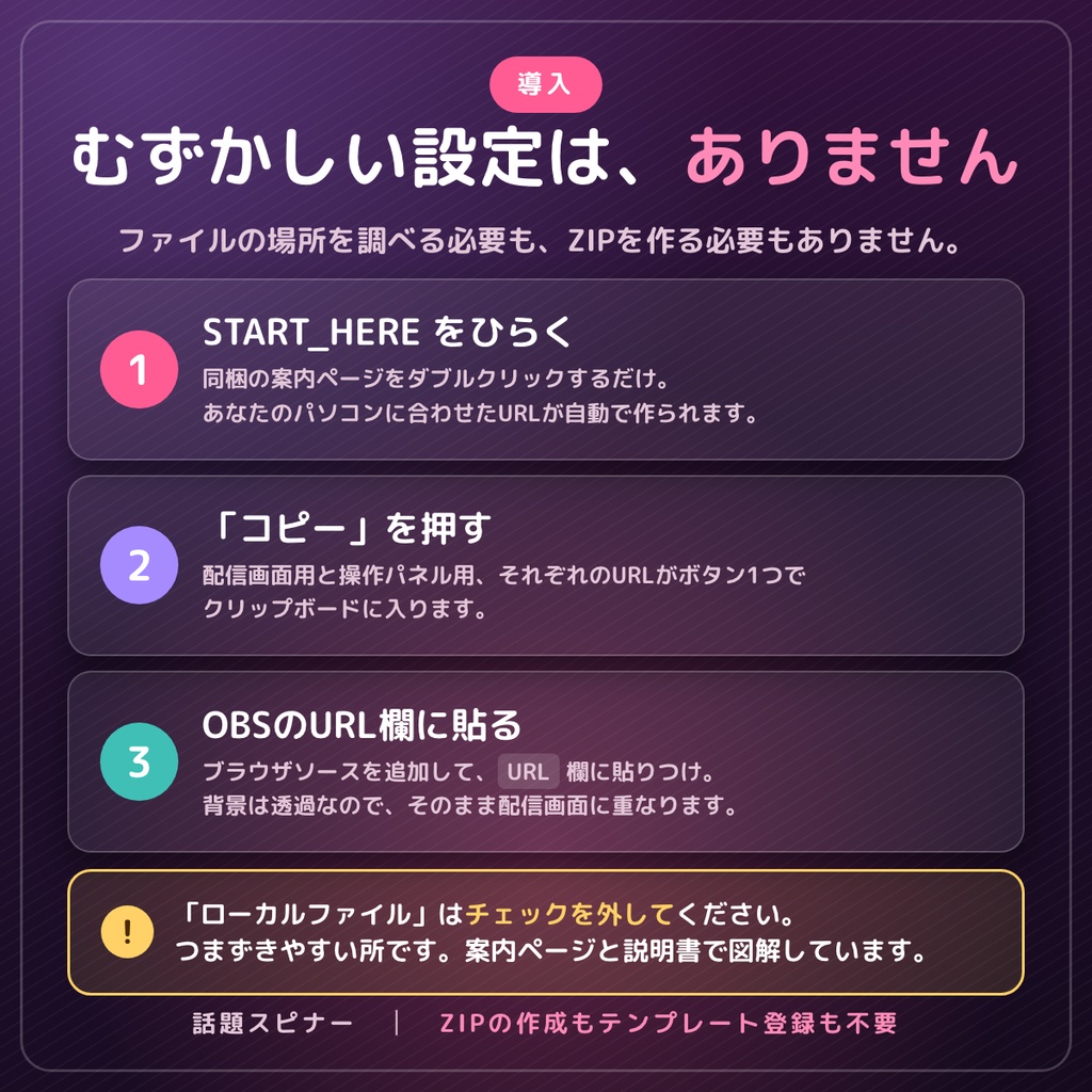 【無料版あり】話題スピナー|雑談配信の「次なに話そう」を回して決める話題ルーレット【OBS・わんコメ対応】