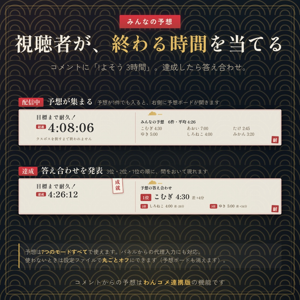 チャレンジバー|耐久配信の「あとどれくらい?」を1本のバーで(わんコメ対応・OBS素材)