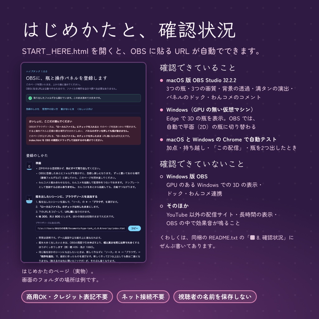 ハイプタンク|コメント・リアクション・スパチャで満ちる3Dの瓶 盛り上がりゲージ&レベルアップ【OBS・わんコメ対応】