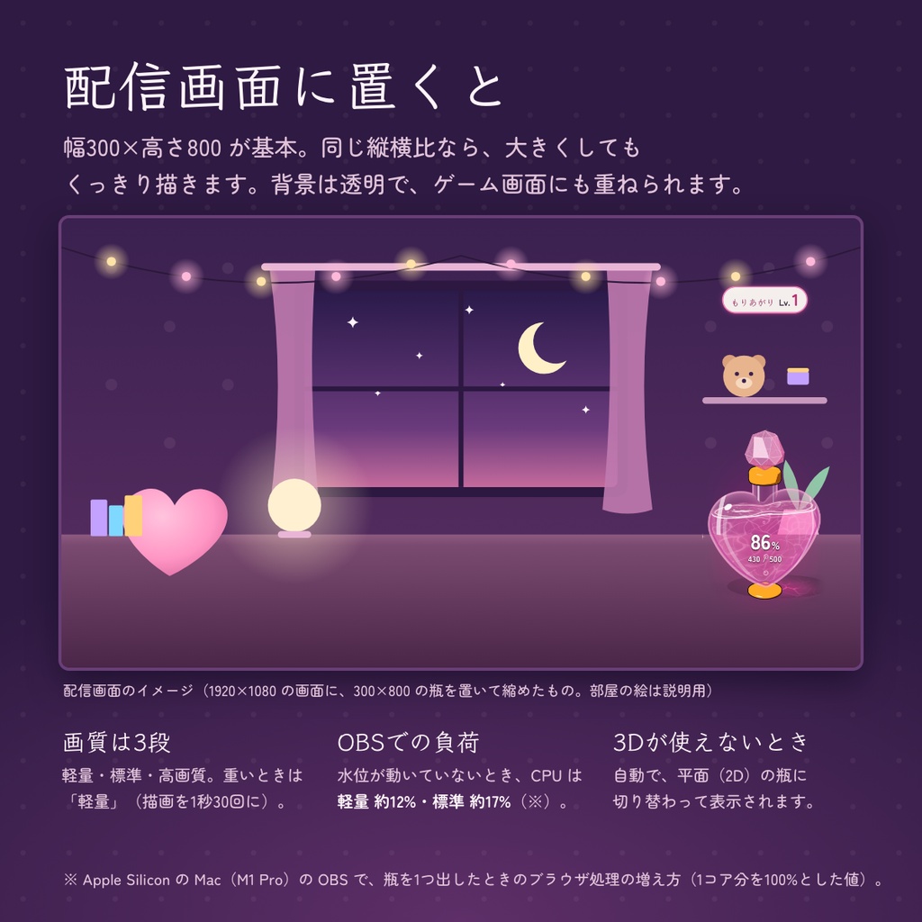 ハイプタンク|コメント・リアクション・スパチャで満ちる3Dの瓶 盛り上がりゲージ&レベルアップ【OBS・わんコメ対応】