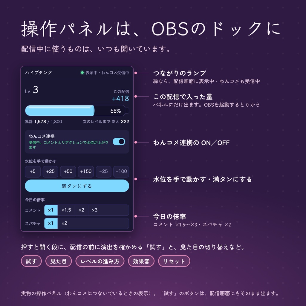 ハイプタンク|コメント・リアクション・スパチャで満ちる3Dの瓶 盛り上がりゲージ&レベルアップ【OBS・わんコメ対応】