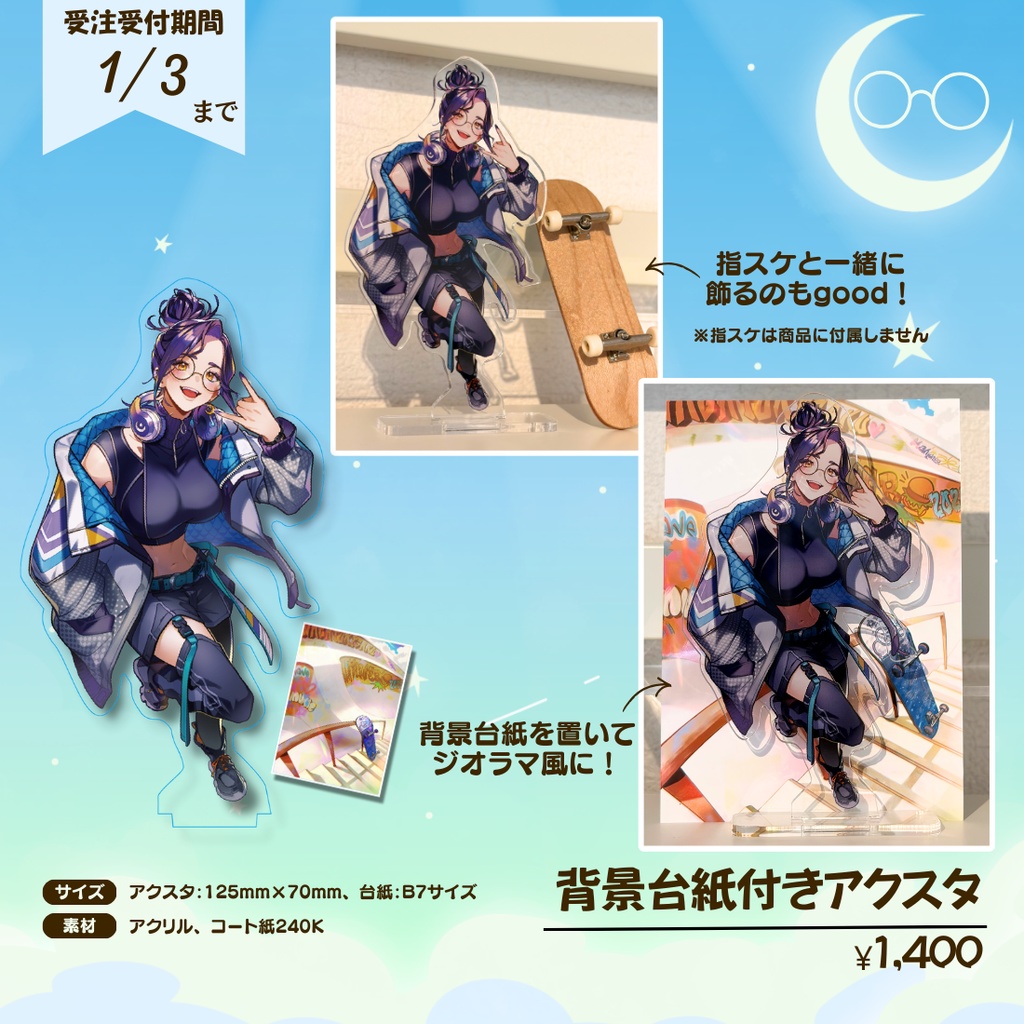 【長月 朔】収益化記念グッズ-受注販売