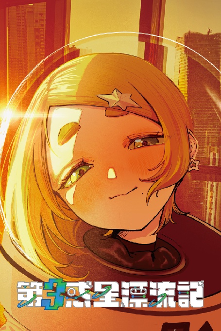 コズミステッカー