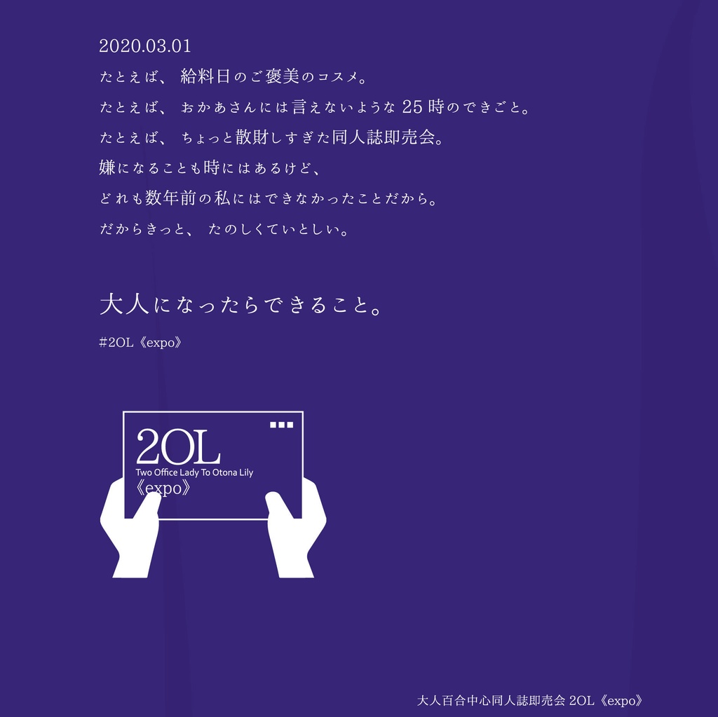 2OL《expo》Tshirt/メトロブルー