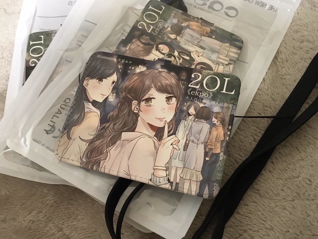 2OL《expo》IDケース～会社員が首からかけるやつ～