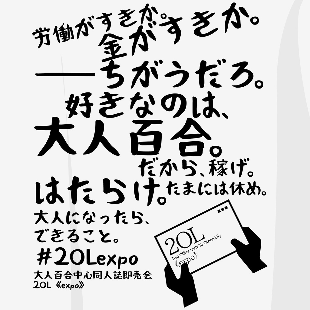 2OL《expo》Tshirt/ホワイトカラー