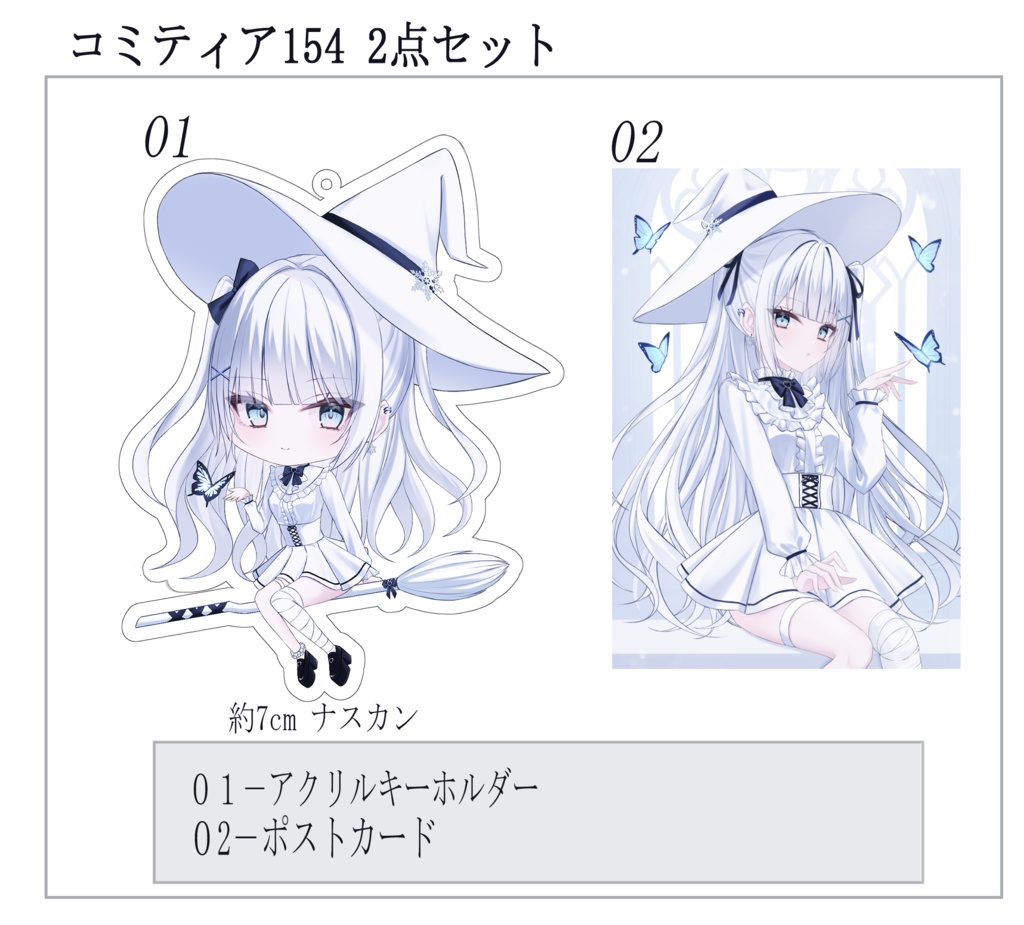 コミティア154セット