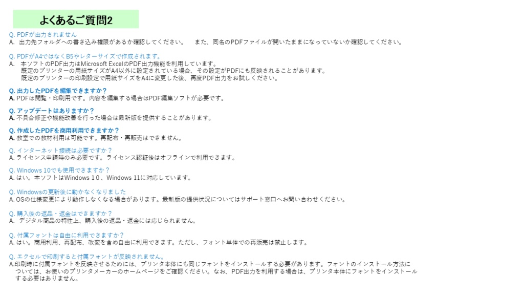 そろばん問題作成ソフト|珠算・暗算(1~10級相当)プリントを自動生成