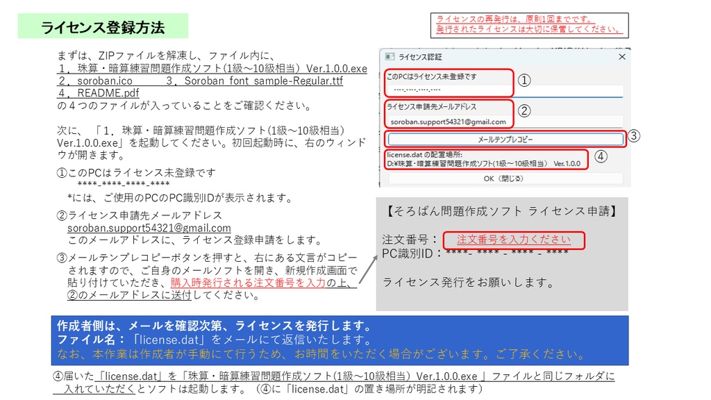 そろばん問題作成ソフト|珠算・暗算(1~10級相当)プリントを自動生成