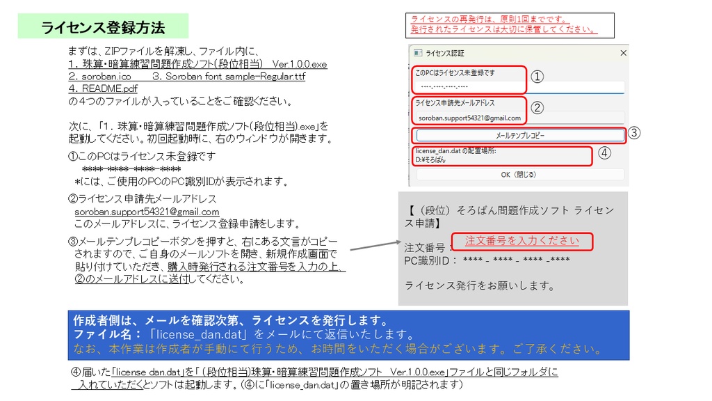 そろばん問題作成ソフト|珠算・暗算(段位相当)プリントを自動生成