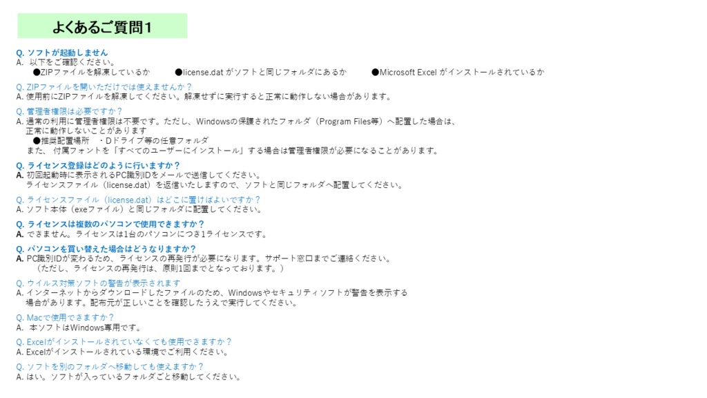 そろばん問題作成ソフト|珠算・暗算(段位相当)プリントを自動生成