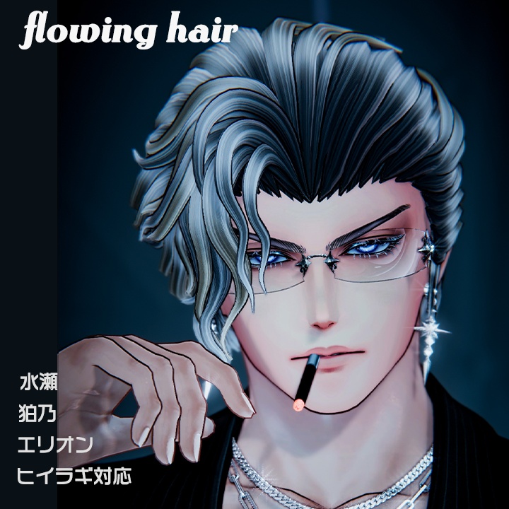 flowing hair