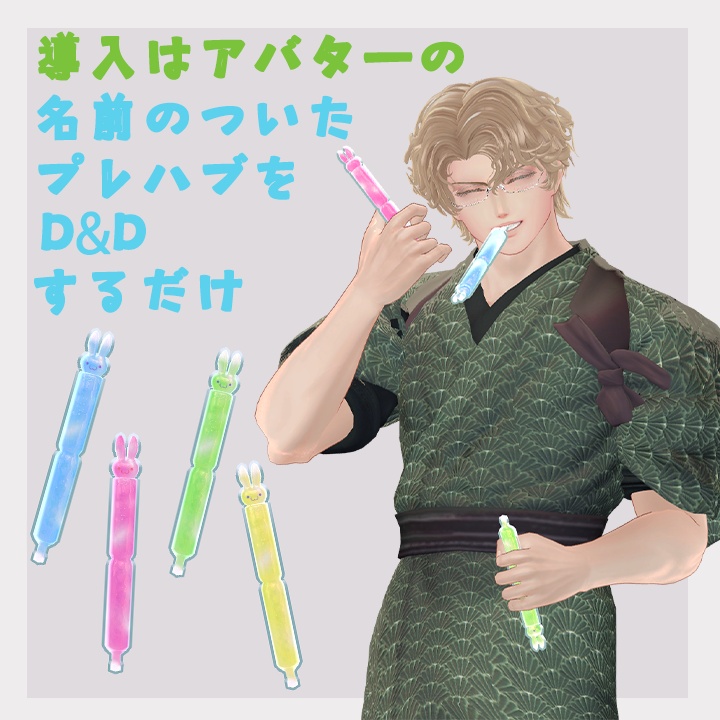 ☆無料☆さたにあ式タバコギミック専用差し替えモデル「Summer Ice Cream Set」