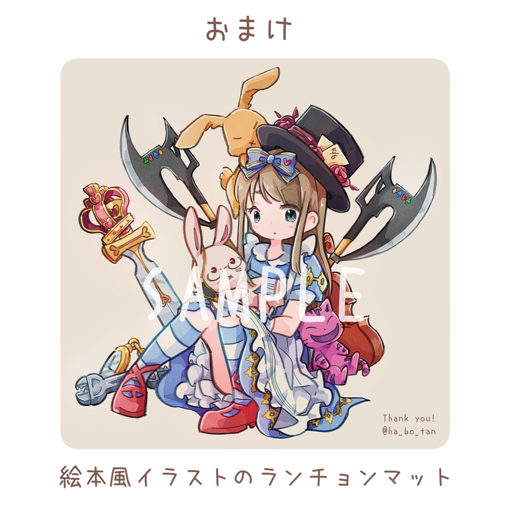 Alice in sweets land(スイーツ絵本)