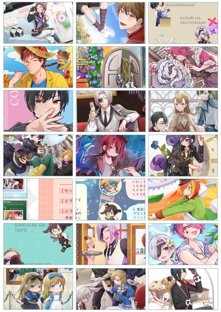 Habo Taso Collaboration Museum