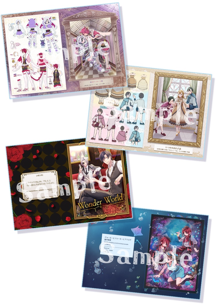 Habo Taso Collaboration Museum