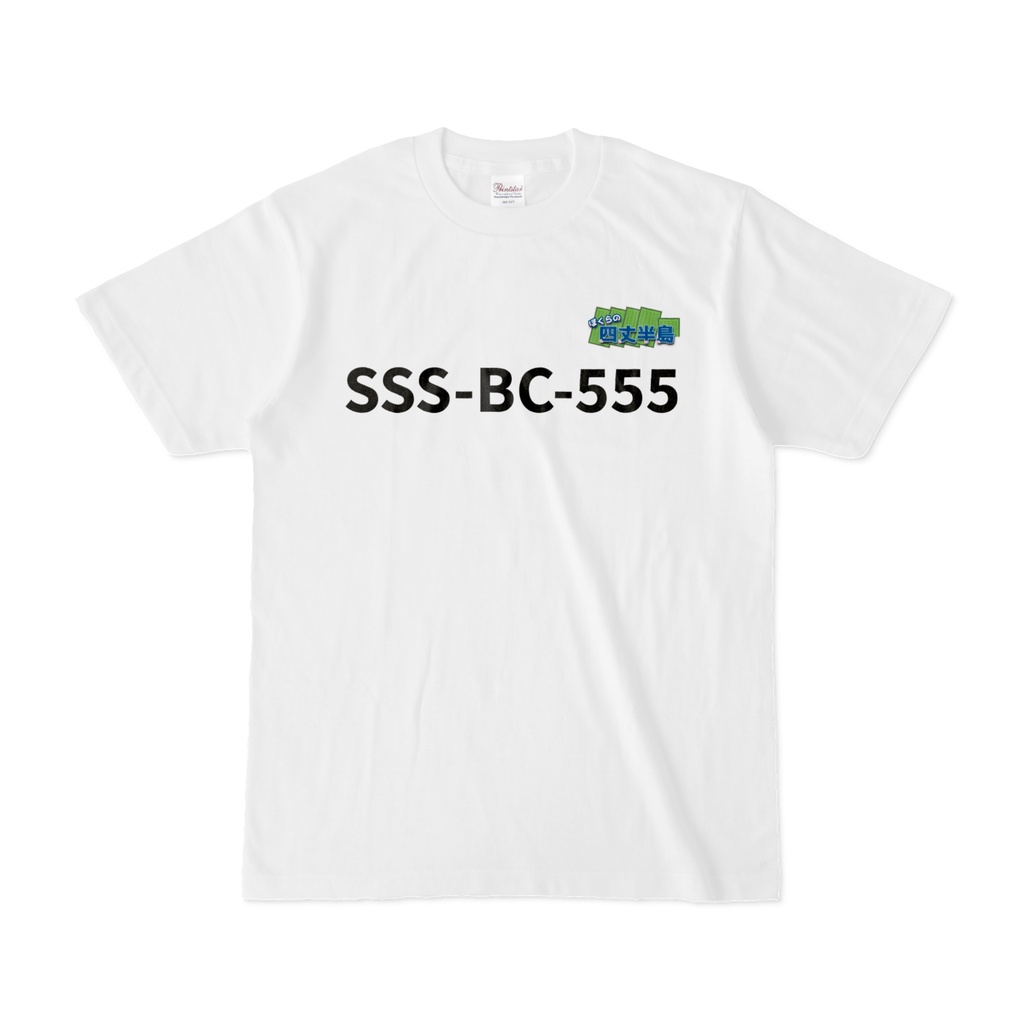 ぼく四6周年記念Tシャツその①