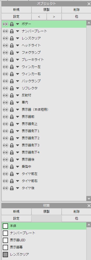 【非実在】低ポリバスセットA(日本風・中遠景用)
