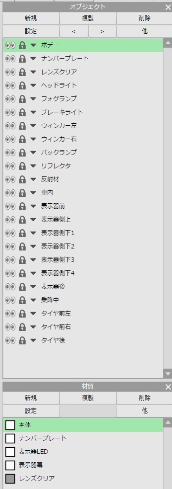 【非実在】低ポリバスセットA(日本風・中遠景用)