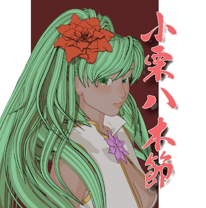 小栗八木節ショート盆踊り用（無料配布）