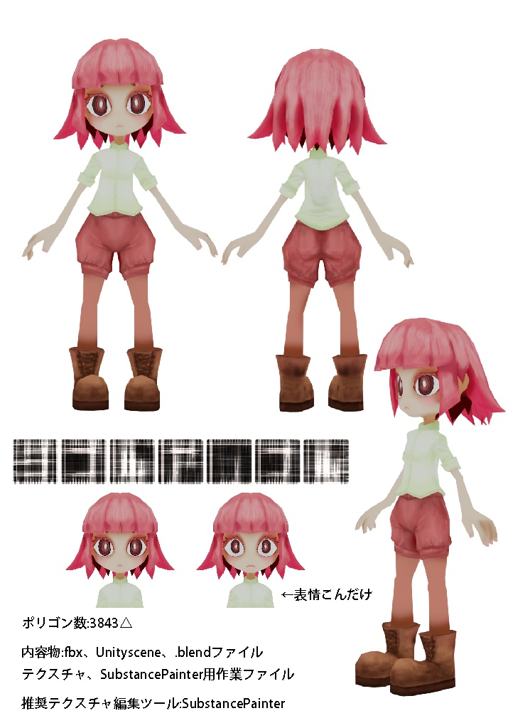3Dモデル「ダブル・アップル」ちゃん