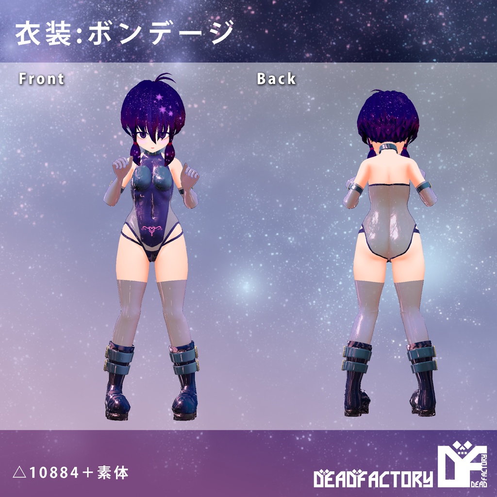 オリジナル3Dモデル「ベルベット・スカイ」