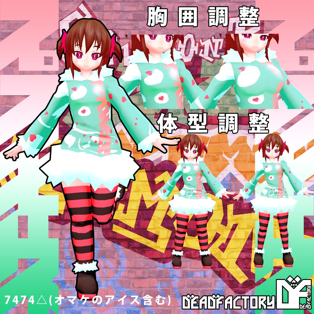 【Quest版VRC対応】オリジナル3Dモデル「スプモーネ」