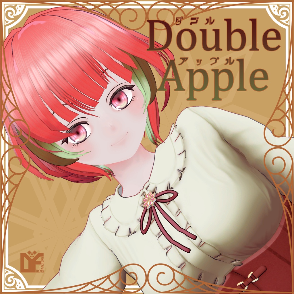 オリジナル3Dモデル「ダブル・アップル」