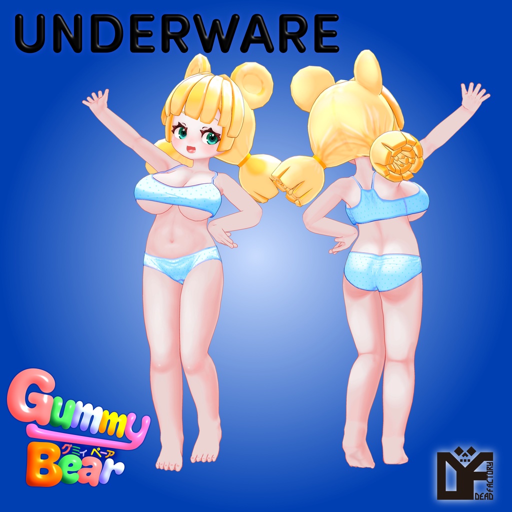 オリジナル3Dモデル「グミィ・ベーア」