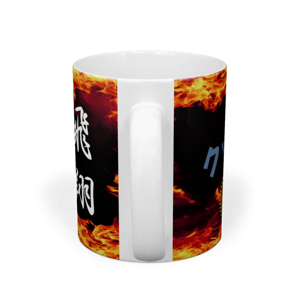 星民研究所創立500年記念販売品