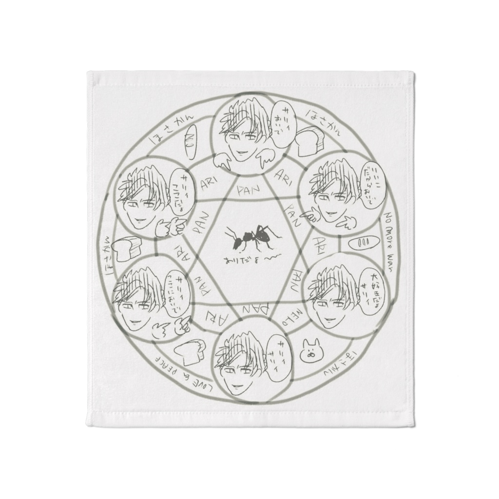 サリエル召喚魔法陣(大)